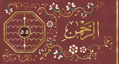 The painting for Ar-Rahman in the list of surahs