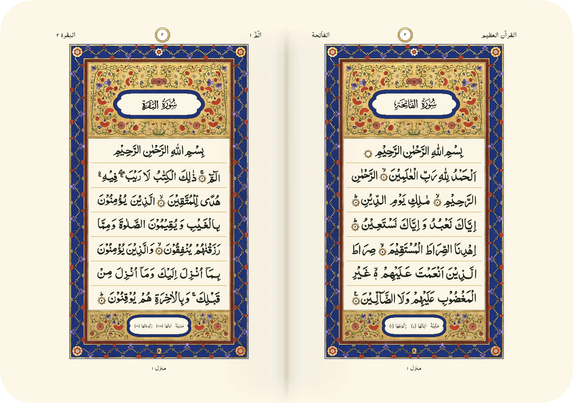 An open iPhone Duo with the first two Indopak pages side by side, painted in the Mughal style: Al-Fatihah on the right and the opening of Al-Baqarah on the left