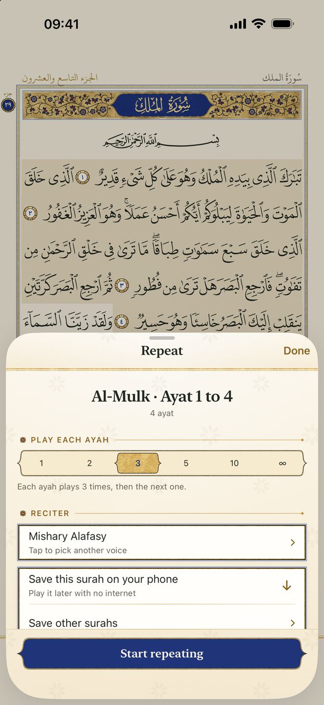 The Repeat sheet for Al-Mulk, ayat 1 to 4: how many times each ayah plays, the reciter, and saving the surah to play with no internet